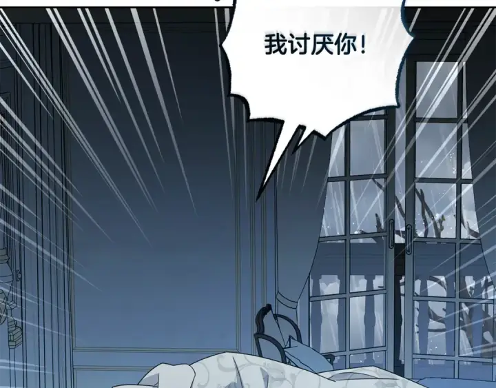 《反派少女被爱意围绕》第112话 魔塔主病危图13