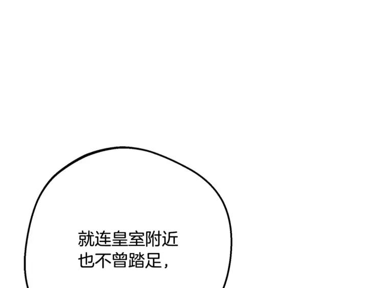 《反派少女被爱意围绕》第112话 魔塔主病危图146