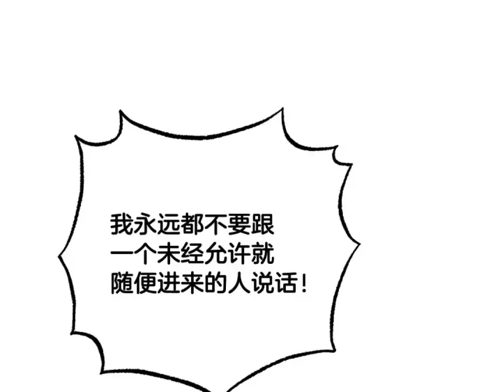 《反派少女被爱意围绕》第112话 魔塔主病危图15