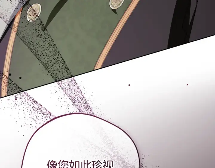 《反派少女被爱意围绕》第112话 魔塔主病危图161