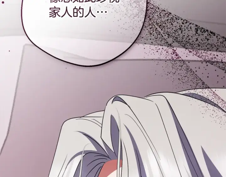 《反派少女被爱意围绕》第112话 魔塔主病危图162