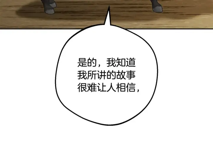 《反派少女被爱意围绕》第112话 魔塔主病危图173