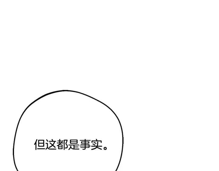 《反派少女被爱意围绕》第112话 魔塔主病危图174