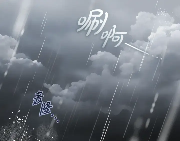 《反派少女被爱意围绕》第112话 魔塔主病危图2