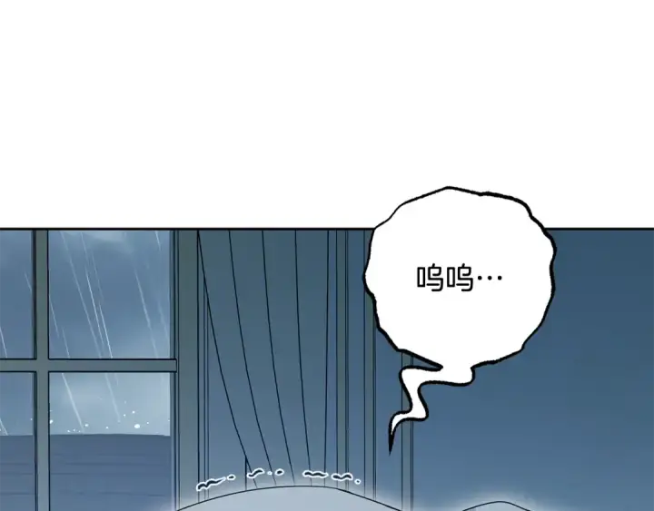 《反派少女被爱意围绕》第112话 魔塔主病危图20