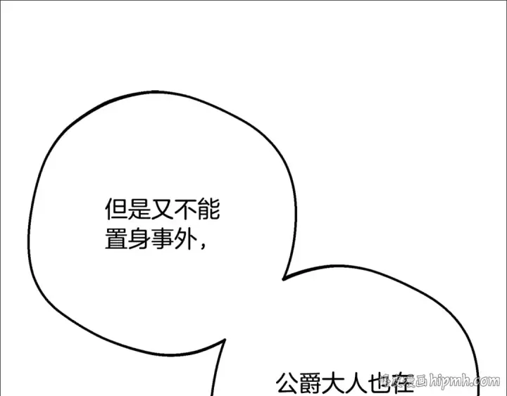 《反派少女被爱意围绕》第112话 魔塔主病危图200