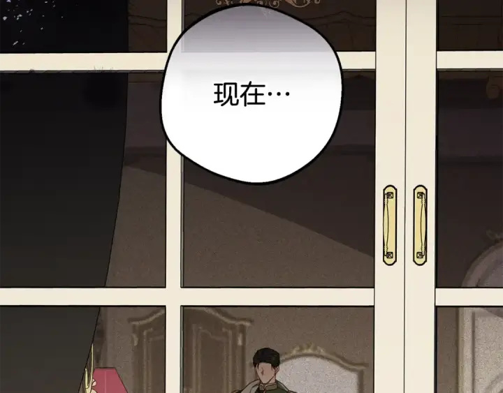 《反派少女被爱意围绕》第112话 魔塔主病危图210