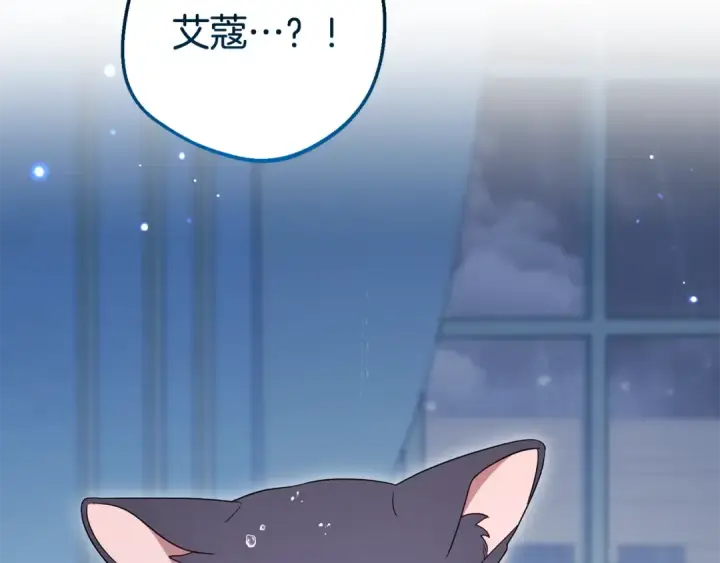 《反派少女被爱意围绕》第112话 魔塔主病危图29