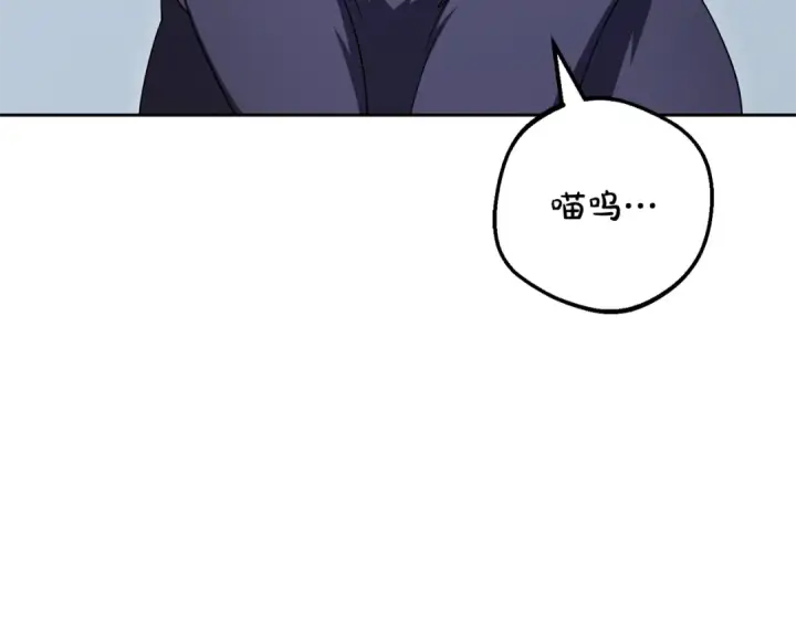 《反派少女被爱意围绕》第112话 魔塔主病危图31