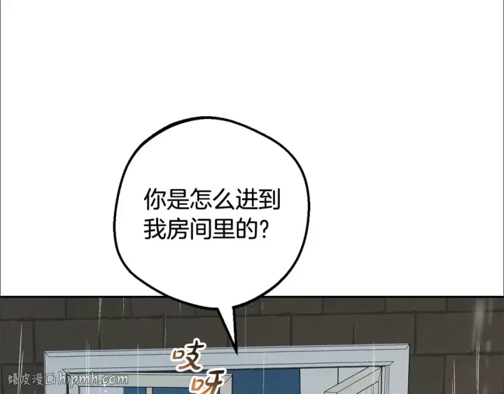 《反派少女被爱意围绕》第112话 魔塔主病危图32