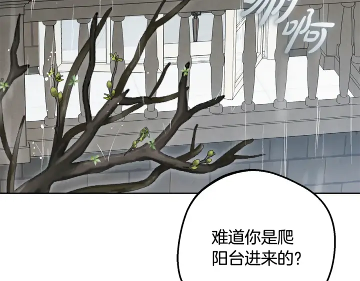 《反派少女被爱意围绕》第112话 魔塔主病危图34