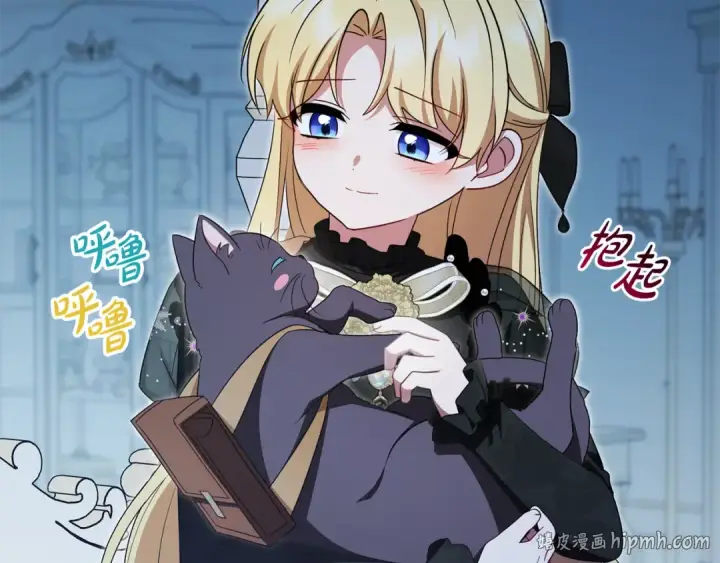 《反派少女被爱意围绕》第112话 魔塔主病危图40