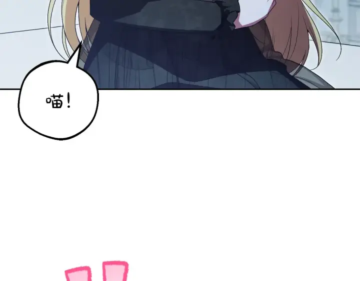 《反派少女被爱意围绕》第112话 魔塔主病危图41