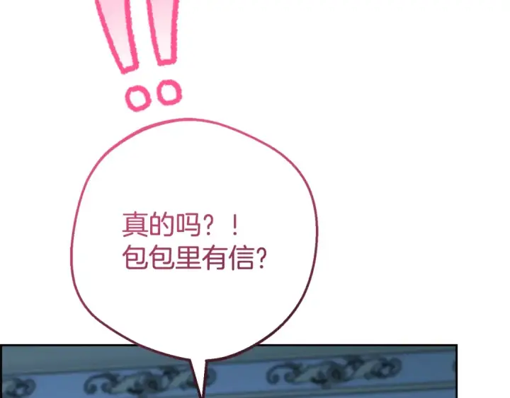 《反派少女被爱意围绕》第112话 魔塔主病危图42