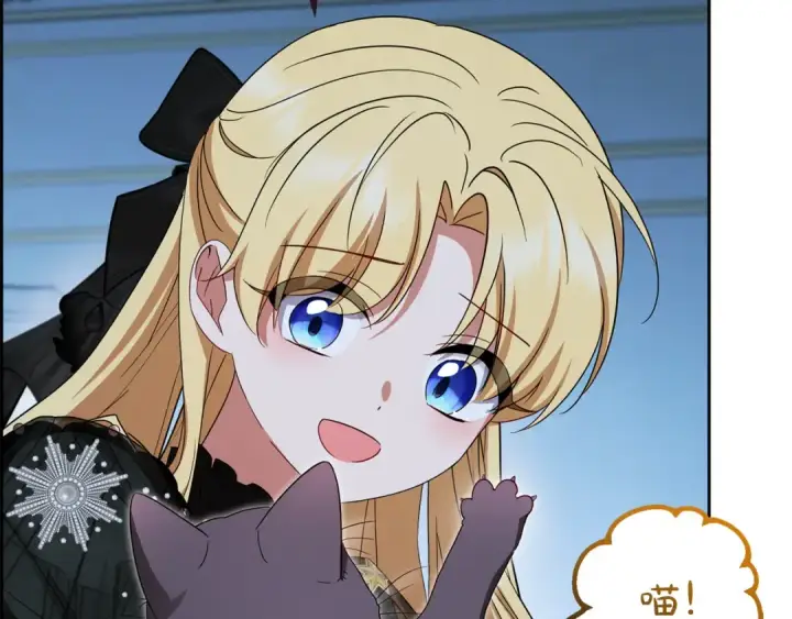 《反派少女被爱意围绕》第112话 魔塔主病危图43