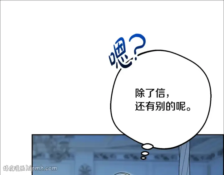 《反派少女被爱意围绕》第112话 魔塔主病危图48