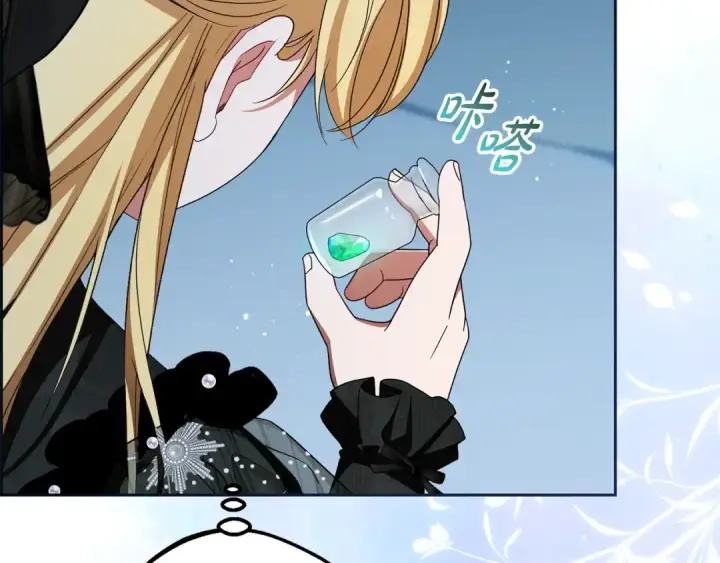 《反派少女被爱意围绕》第112话 魔塔主病危图51