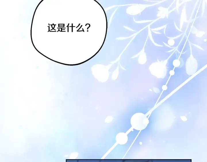 《反派少女被爱意围绕》第112话 魔塔主病危图52