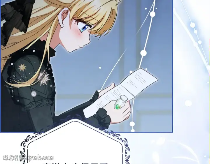 《反派少女被爱意围绕》第112话 魔塔主病危图56