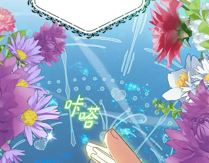 《反派少女被爱意围绕》第112话 魔塔主病危图62