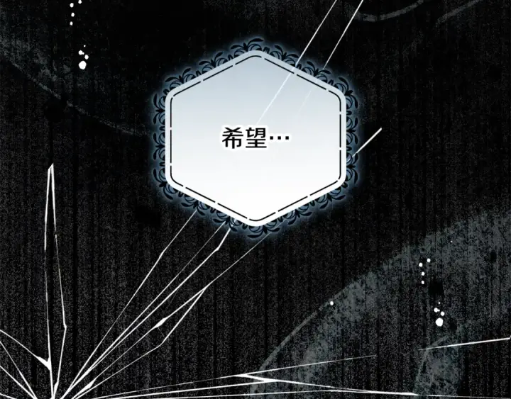 《反派少女被爱意围绕》第112话 魔塔主病危图77