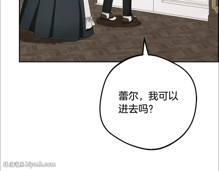 《反派少女被爱意围绕》第112话 魔塔主病危图8