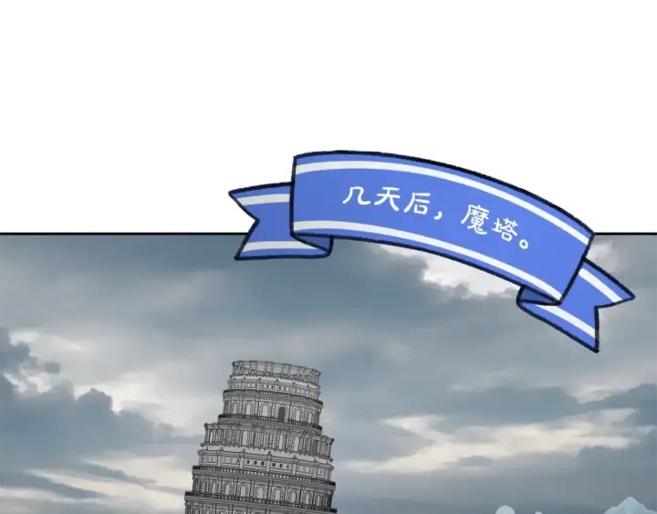 《反派少女被爱意围绕》第112话 魔塔主病危图86