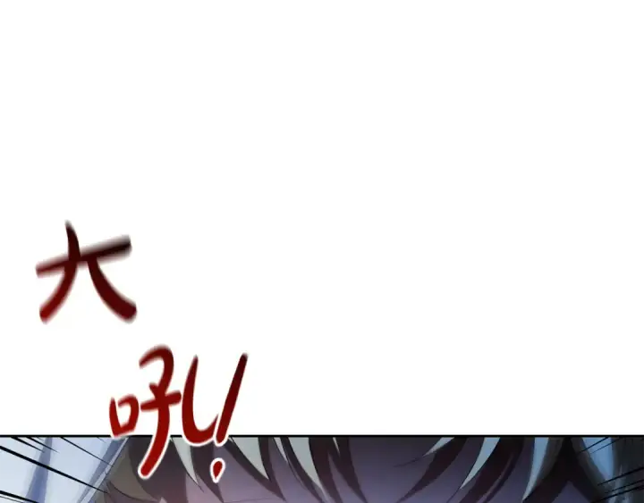 《反派少女被爱意围绕》第112话 魔塔主病危图9