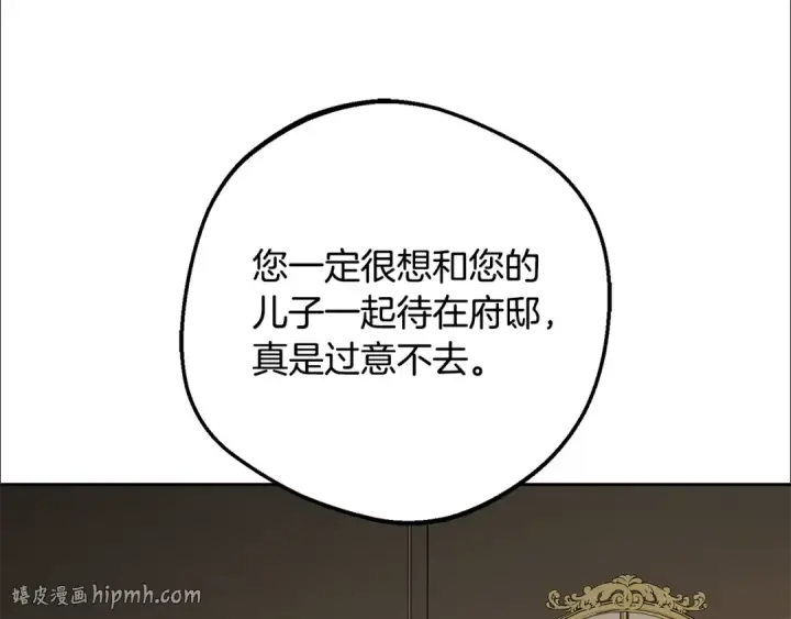 《反派少女被爱意围绕》第112话 魔塔主病危图96