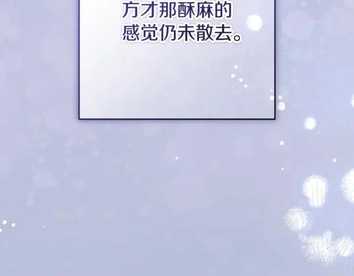 漫画《反派少女被爱意围绕》第95话 折磨人第102张图