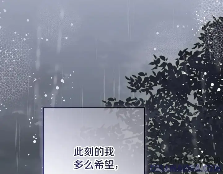 漫画《反派少女被爱意围绕》第95话 折磨人第105张图