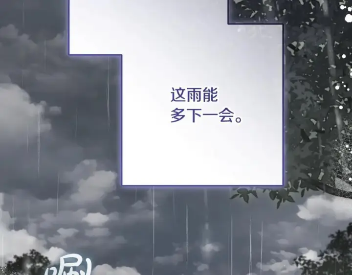 漫画《反派少女被爱意围绕》第95话 折磨人第106张图