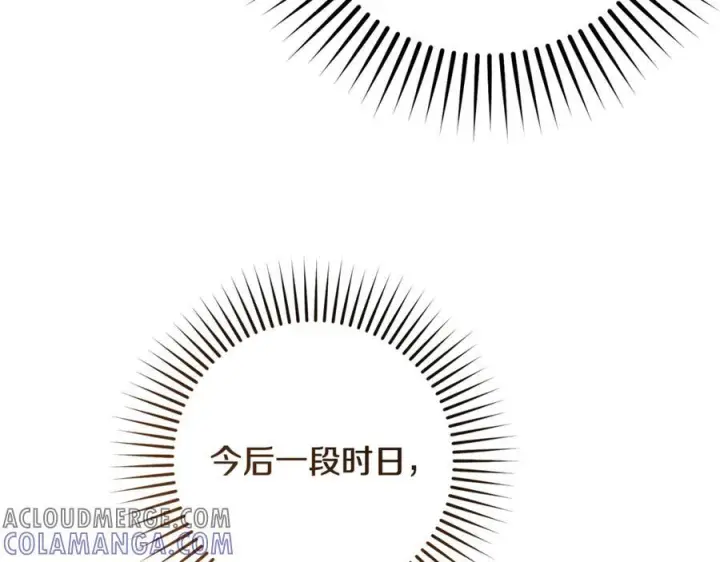 漫画《反派少女被爱意围绕》第95话 折磨人第125张图