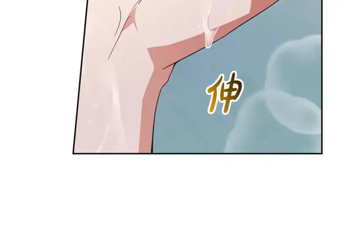 漫画《反派少女被爱意围绕》第95话 折磨人第127张图