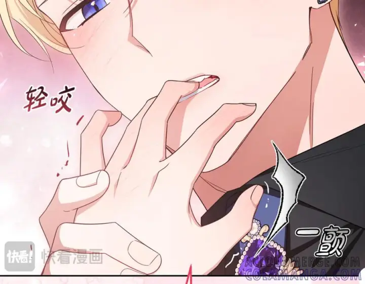 漫画《反派少女被爱意围绕》第95话 折磨人第13张图