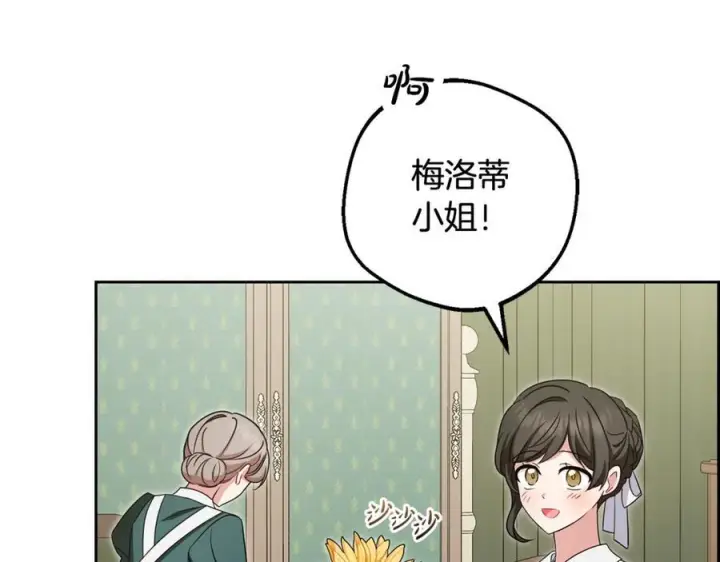 漫画《反派少女被爱意围绕》第95话 折磨人第136张图