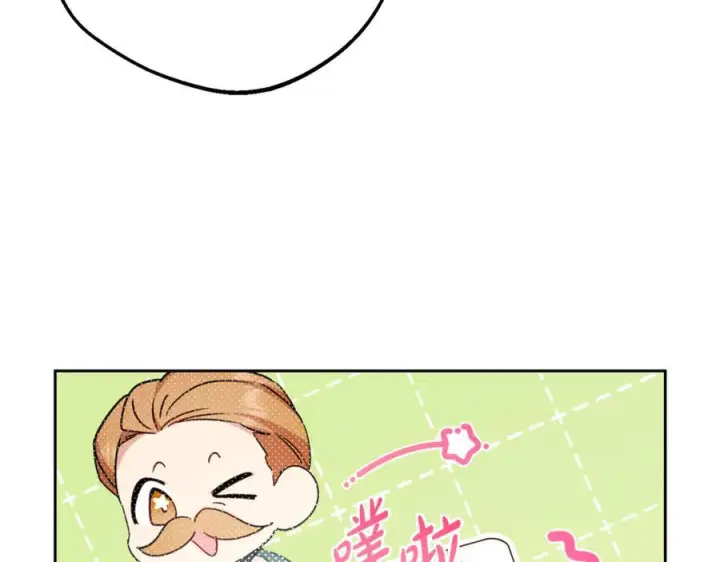 漫画《反派少女被爱意围绕》第95话 折磨人第142张图