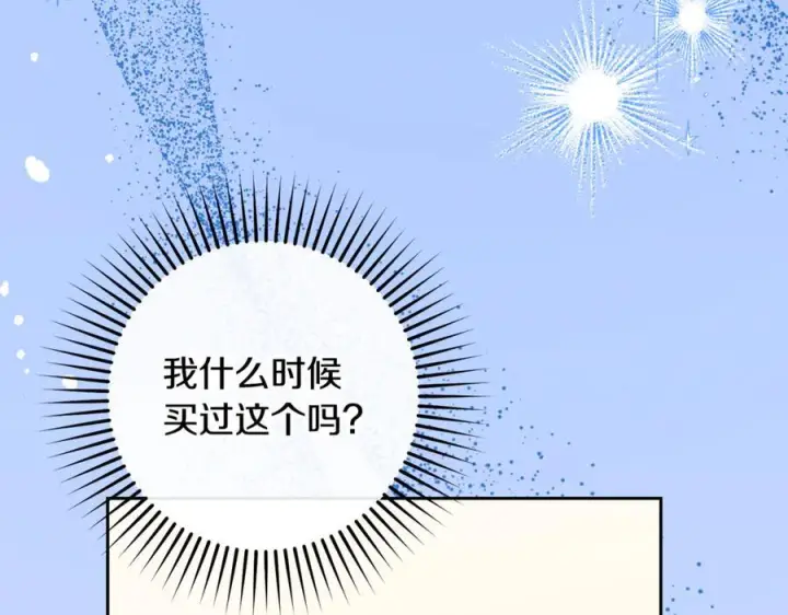 漫画《反派少女被爱意围绕》第95话 折磨人第156张图
