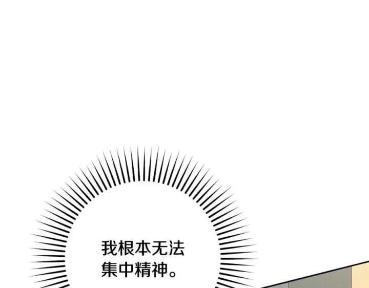 漫画《反派少女被爱意围绕》第95话 折磨人第168张图