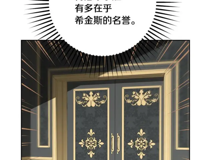 漫画《反派少女被爱意围绕》第95话 折磨人第175张图