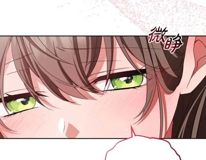 漫画《反派少女被爱意围绕》第95话 折磨人第18张图
