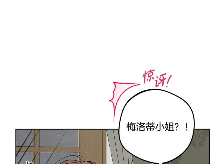 漫画《反派少女被爱意围绕》第95话 折磨人第182张图