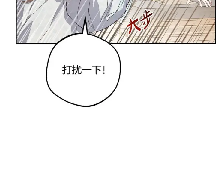 漫画《反派少女被爱意围绕》第95话 折磨人第184张图