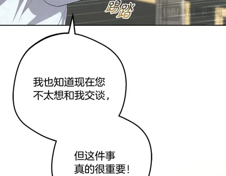 漫画《反派少女被爱意围绕》第95话 折磨人第188张图
