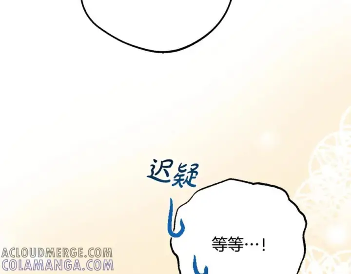 漫画《反派少女被爱意围绕》第95话 折磨人第189张图