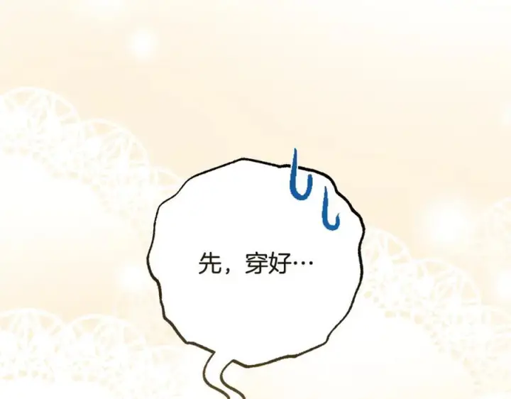 漫画《反派少女被爱意围绕》第95话 折磨人第191张图