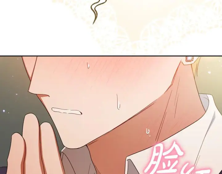 漫画《反派少女被爱意围绕》第95话 折磨人第192张图