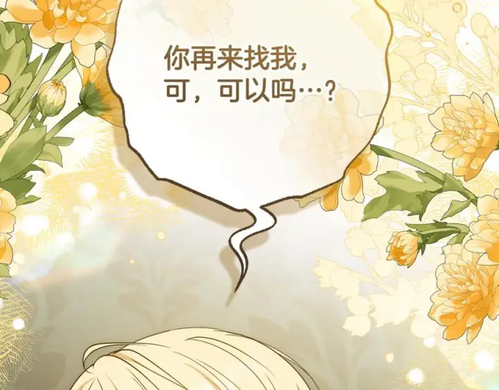漫画《反派少女被爱意围绕》第95话 折磨人第194张图