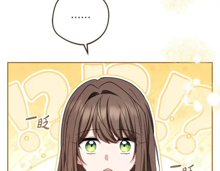 漫画《反派少女被爱意围绕》第95话 折磨人第198张图