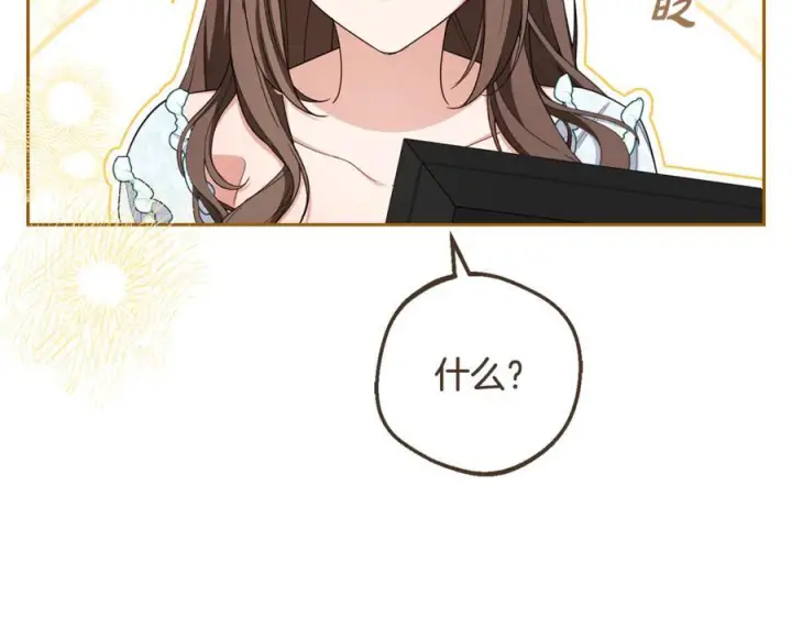 漫画《反派少女被爱意围绕》第95话 折磨人第199张图